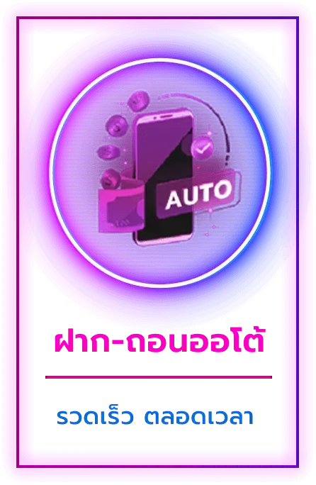 สล็อต xo เว็บ ตรง ฝาก ถอน ไม่มี ขั้น ต่ำ ฝาก-ถอนออกโต้