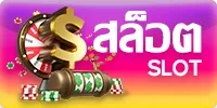 สล็อต xo เว็บ ตรง ฝาก ถอน ไม่มี ขั้น ต่ำ สล็อต